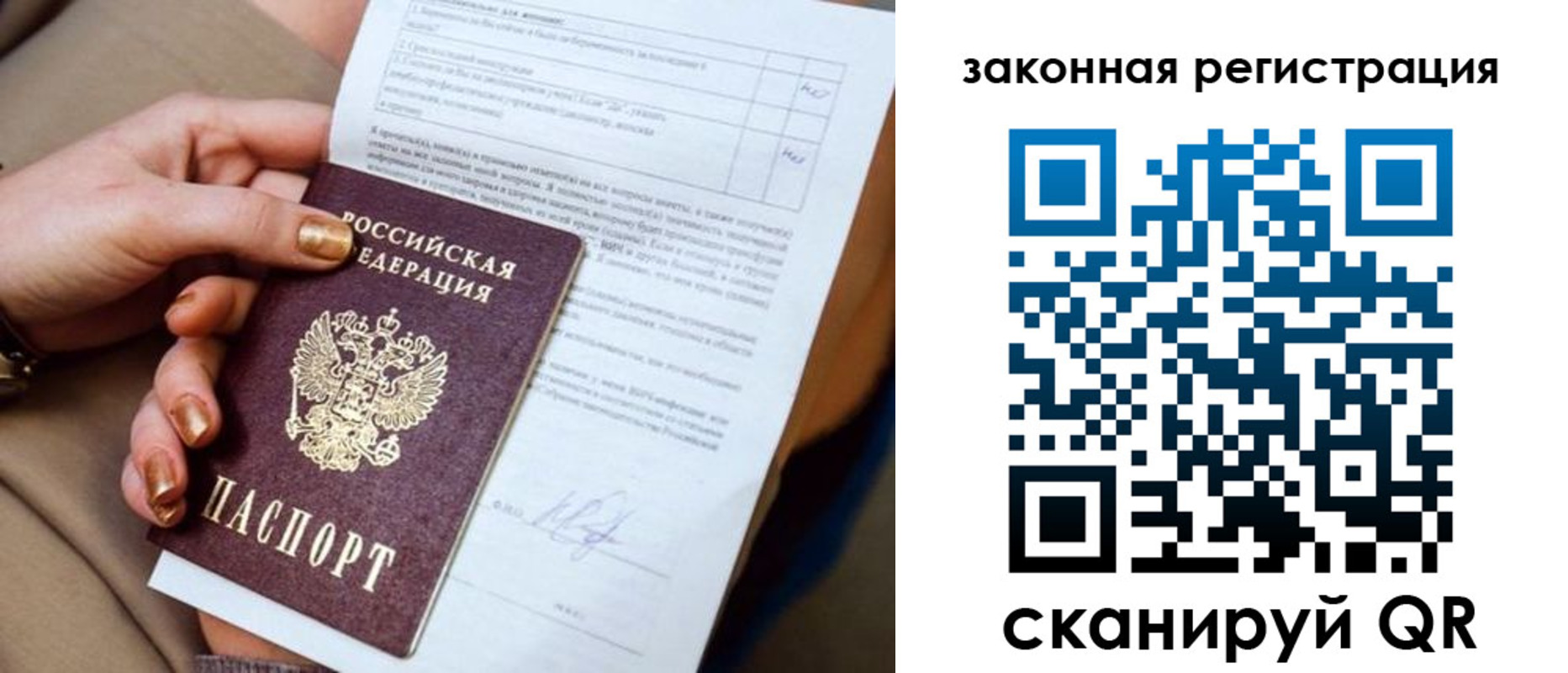 прописка регистрация в Арске
