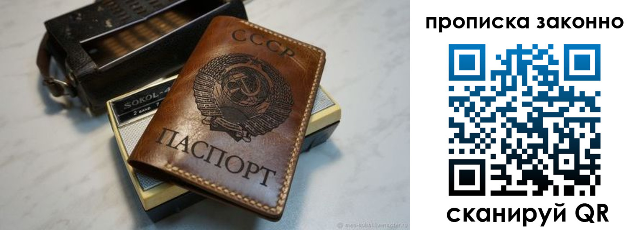 временная регистрация надежно в Арске