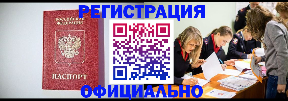 прописка от собственника в Арске