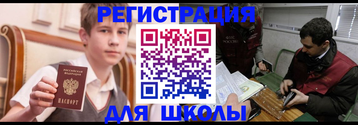 прописка штамп в Арске