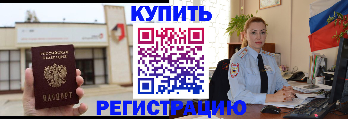 прописка иностранных граждан в Арске