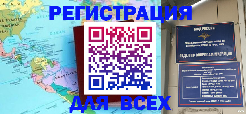 прописка 2025 в Арске