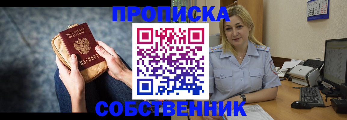 прописка паспорт в Арске