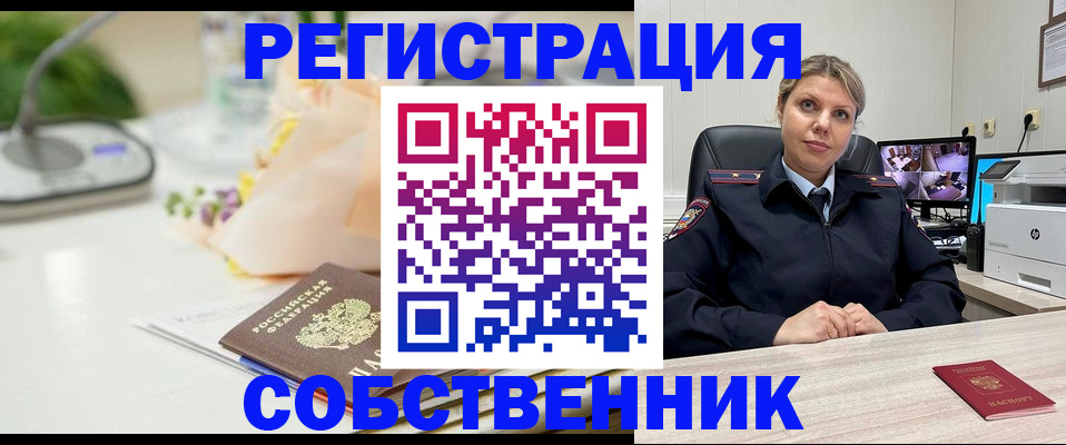 купить прописку в Арске