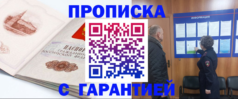 временная регистрация собственник в Арске